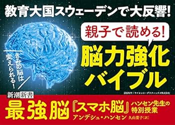 命と脳　新品 命と脳 | 西田文郎 |本 | 通販 | Amazon